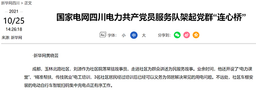新华网连心桥、.jpg