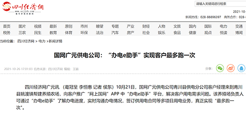 川经网广元.jpg