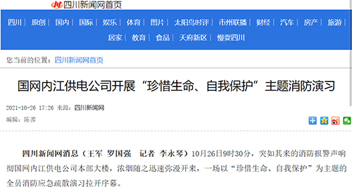 川新网内江.jpg
