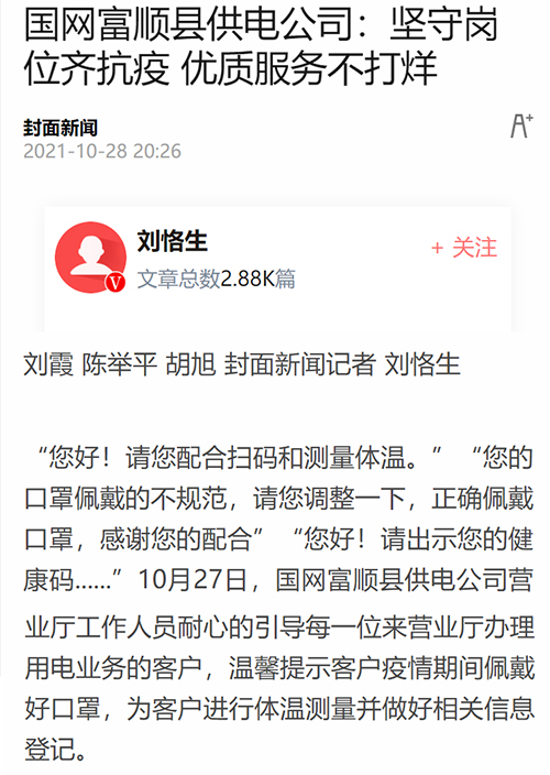 封面富顺.jpg