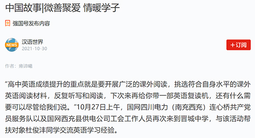 学习强国南充.jpg