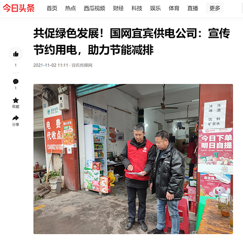 今头宜宾.jpg