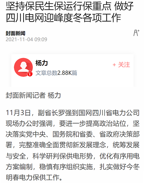 封面新闻坚持.jpg