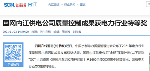 在线内江.jpg