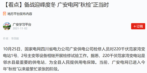 学习强国广安.jpg