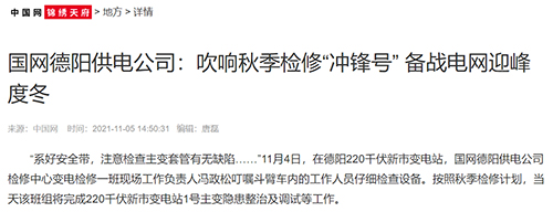 中国网德阳.jpg