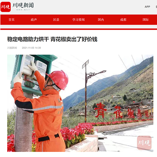 川观新闻甘孜.jpg