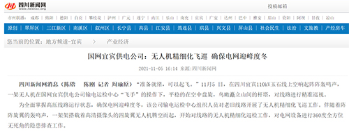 川新网宜宾.jpg