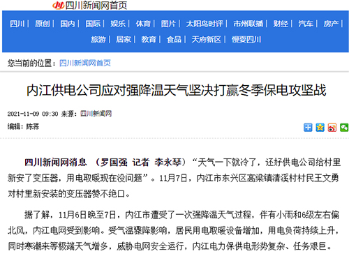 川新内江.jpg