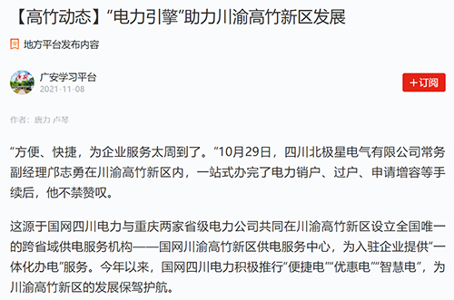 学习强国广安.jpg