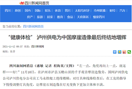 川新网泸州.jpg