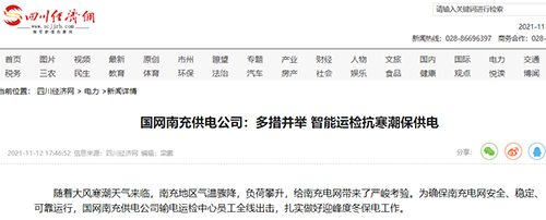 川经网南充.jpg