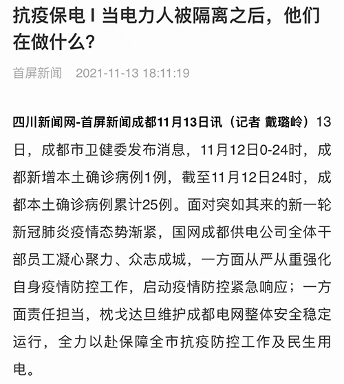 首屏成都.jpg