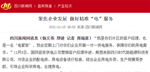 川新网宜宾.jpg