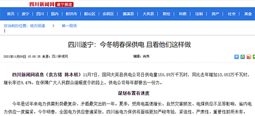 川新网遂宁.jpg