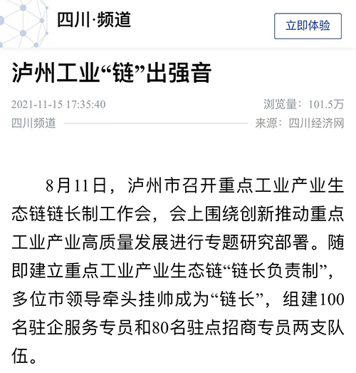 新华计泸州.jpg