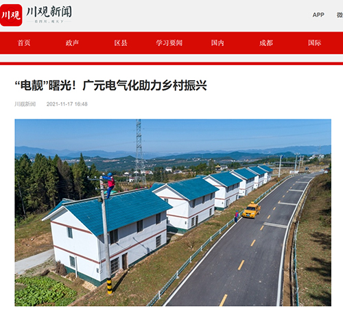 川观广元.jpg