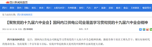 川新内江.jpg