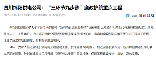中新网绵阳.png