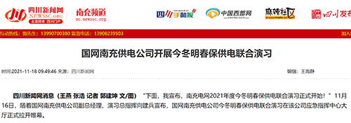 川新网南充.png