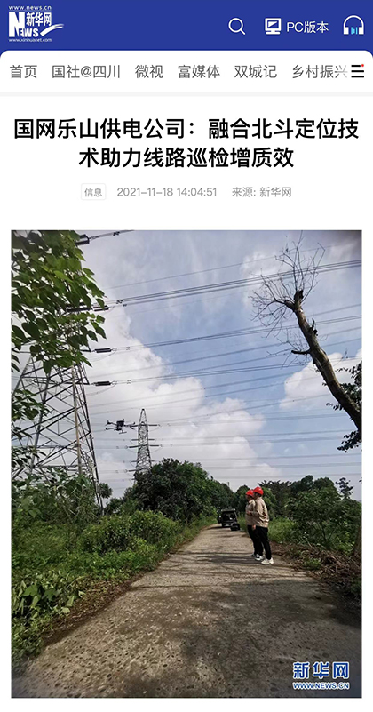 新华网乐山.jpg
