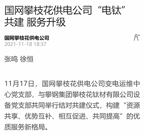 封面新闻攀枝花.png