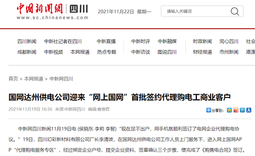 中新达州.png