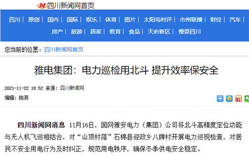 川新雅电.png