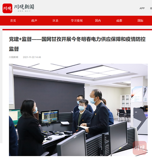 川观甘孜.jpg