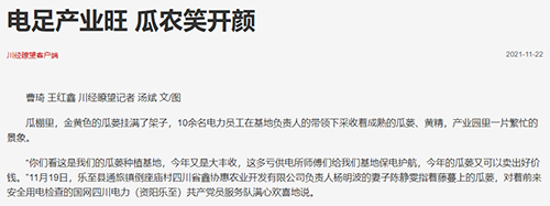 川经资阳.png