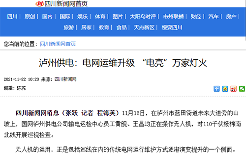 川新泸州.png
