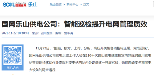 在线乐山.png