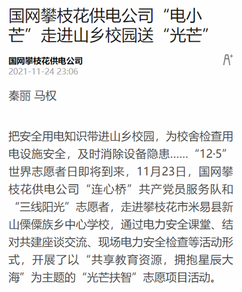 封面攀枝花.png
