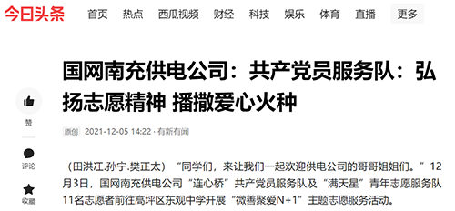今头南充.png