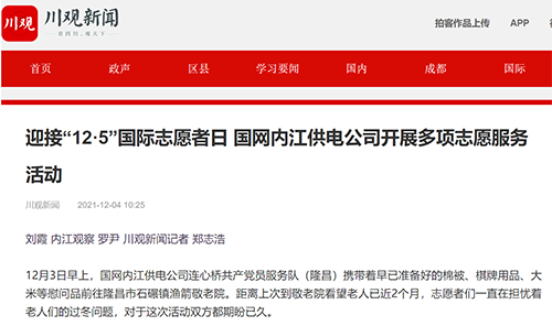 川观内江.png