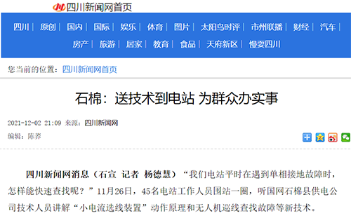川新石棉.png
