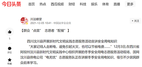 今头汶川.png