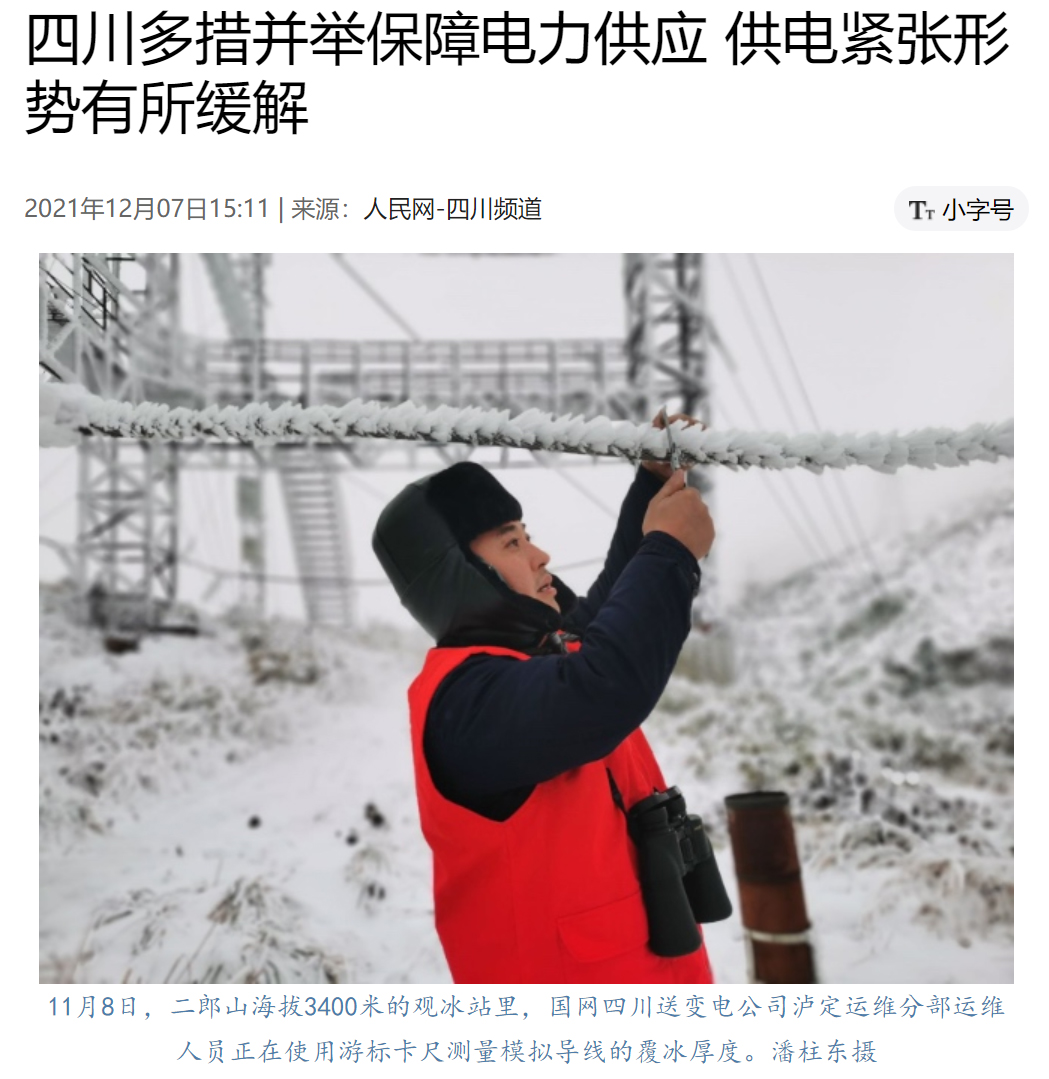 人民网.jpg