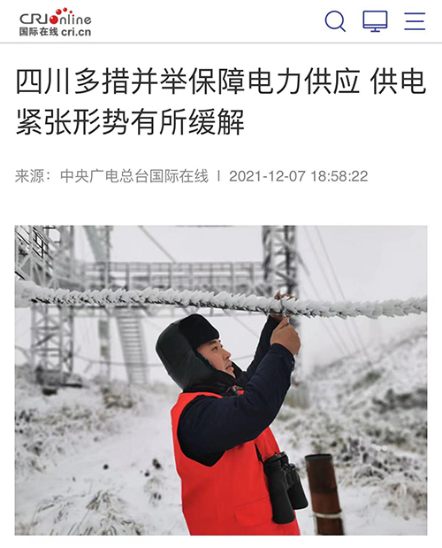 国际在线.jpg