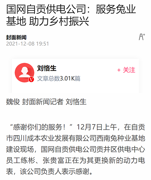 封面自贡.png