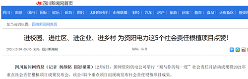 川新资阳.png