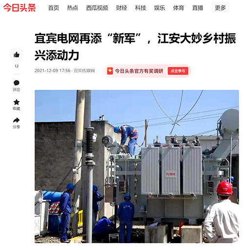 今头宜宾.png
