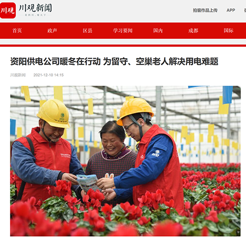 川观资阳.png