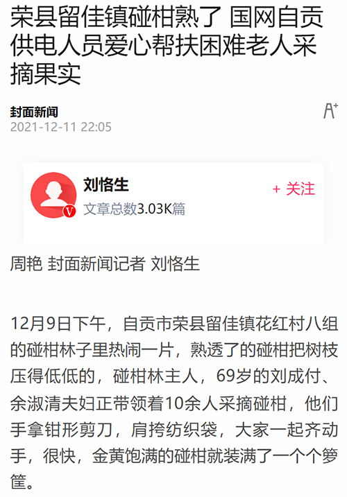 封面荣县.png