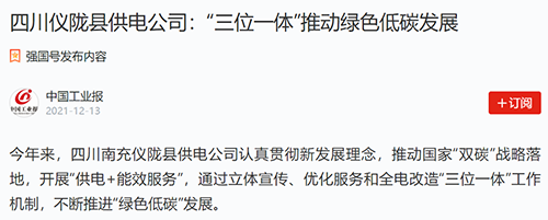 强国仪陇.png