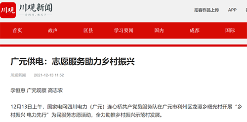 川观广元.png