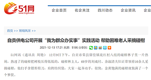 51网自贡.png
