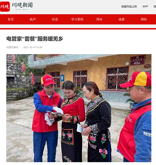 川观绵阳.png