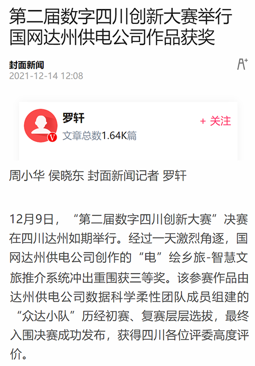 封面达州.png