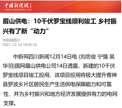 中新眉山.png